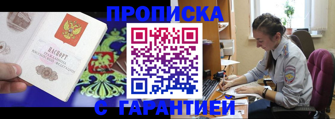 прописка штамп в Нижнем Ломове