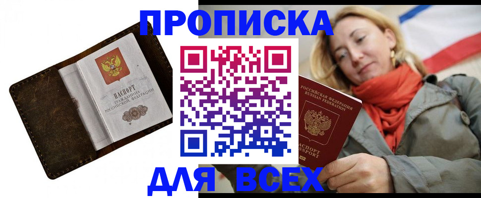 прописка в квартире в Нижнем Ломове